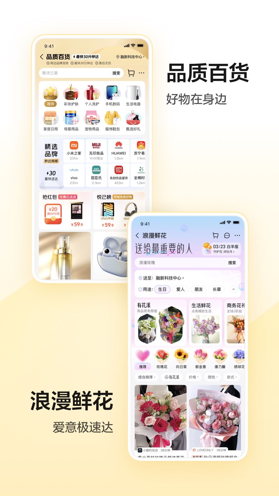 美团