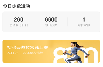 乐动力app