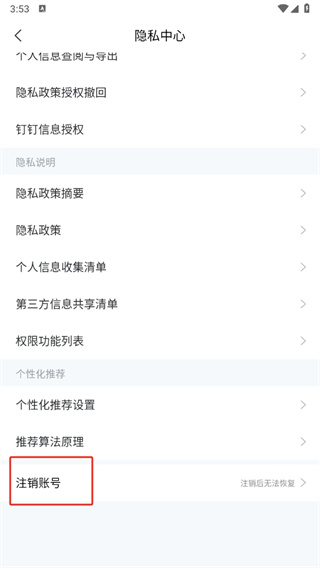 智联招聘