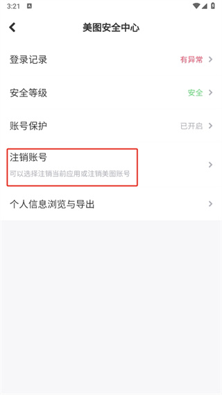 美妆相机免费版