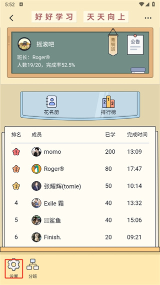 百词斩背单词