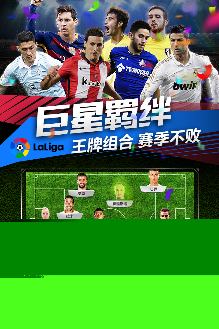 最佳阵容