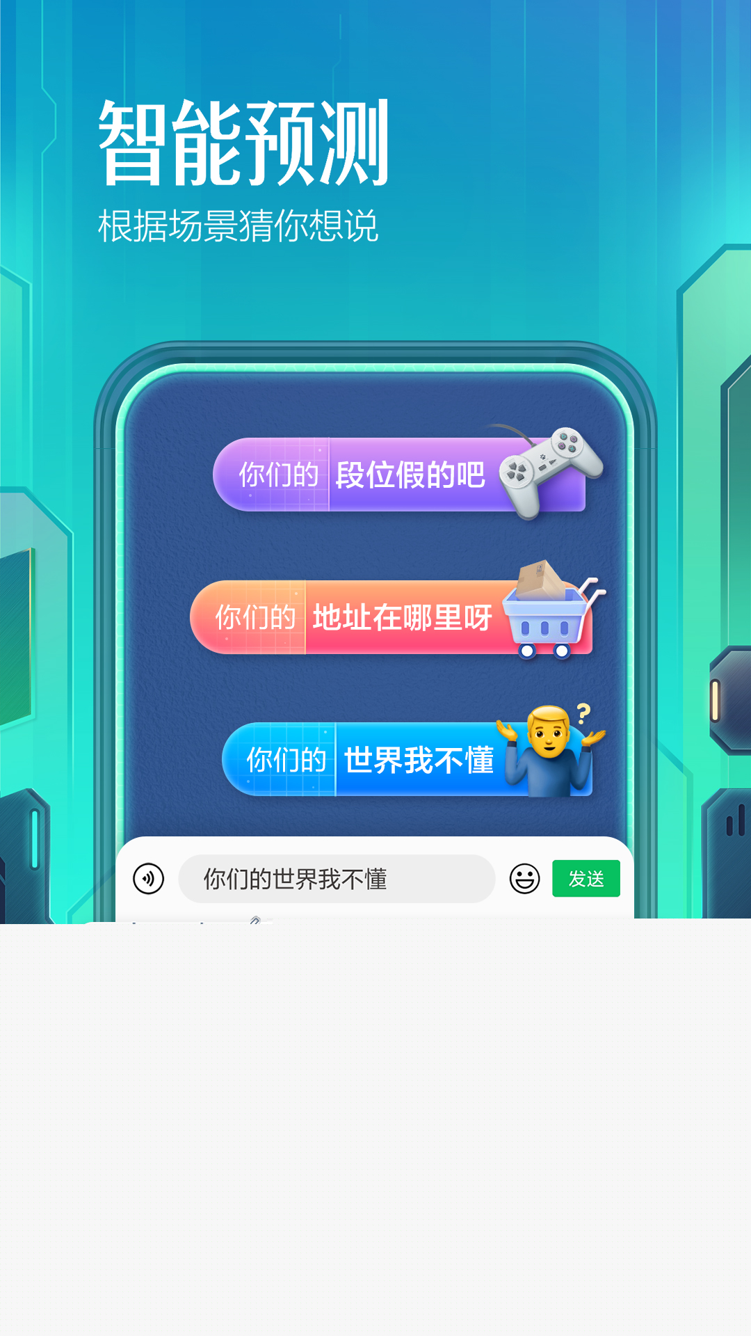 百度输入法app