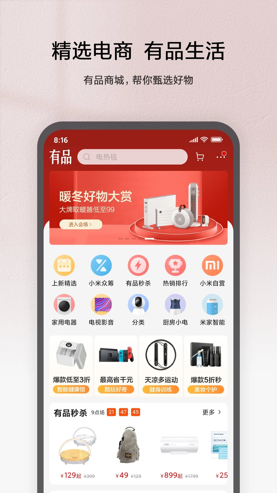 2024米家app最新版本