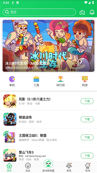 葫芦侠app最新版本
