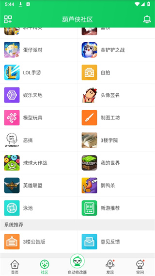 葫芦侠app最新版本
