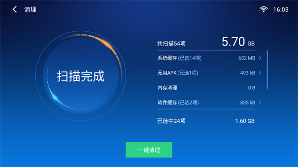 小白文件管理器电视版