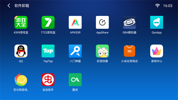 小白文件管理器电视版