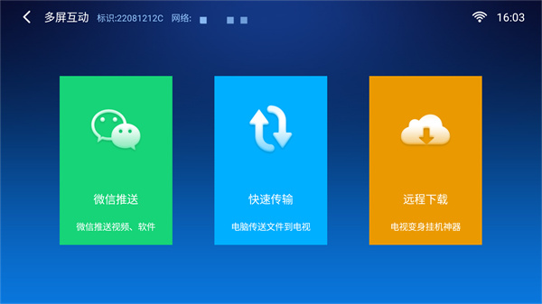 小白文件管理器电视版