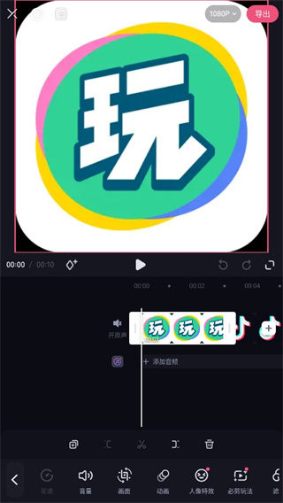 必剪软件下载免费