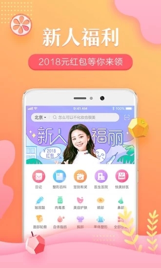 悦美app手机版