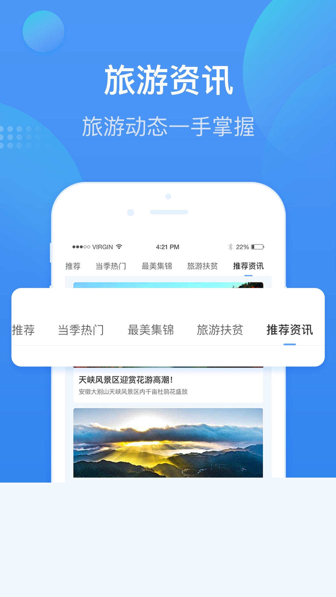 安庆智游