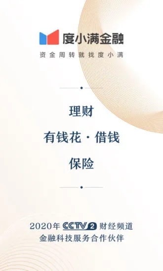 度小满金融
