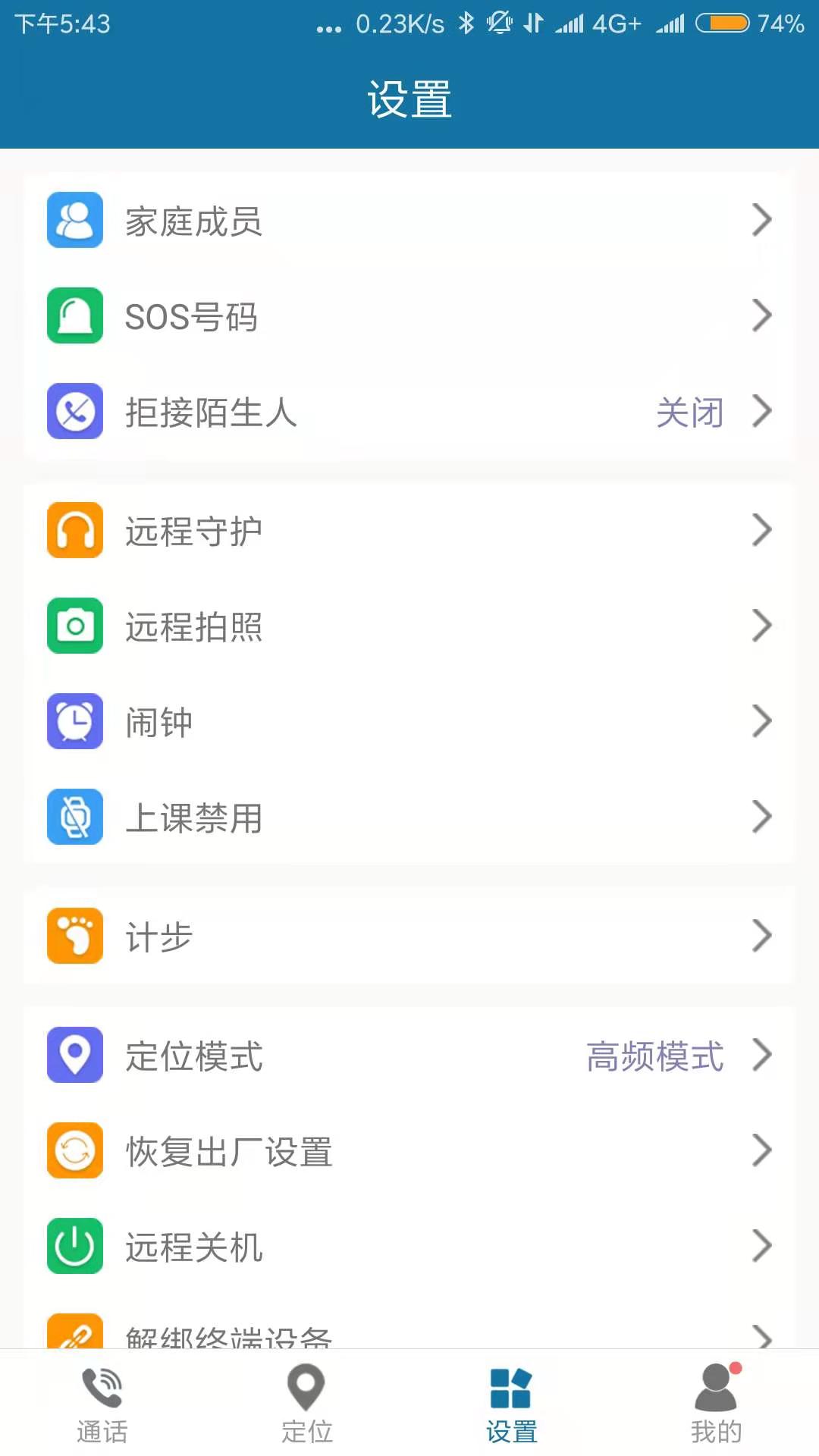 菲家