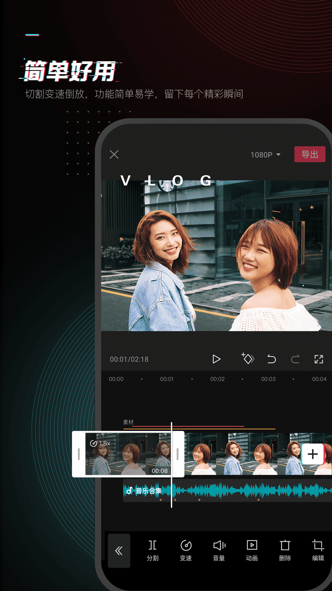 剪映下载官方免费版