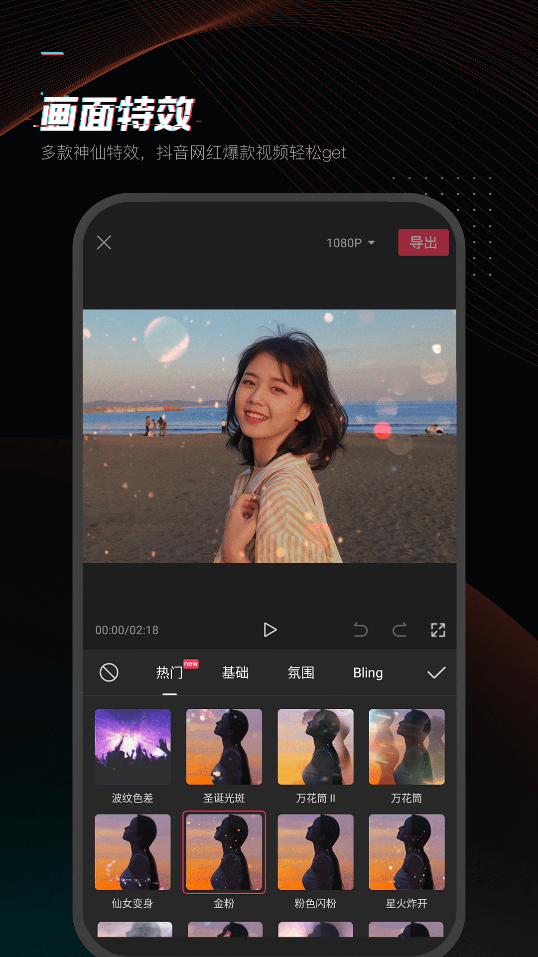 剪映下载官方免费版