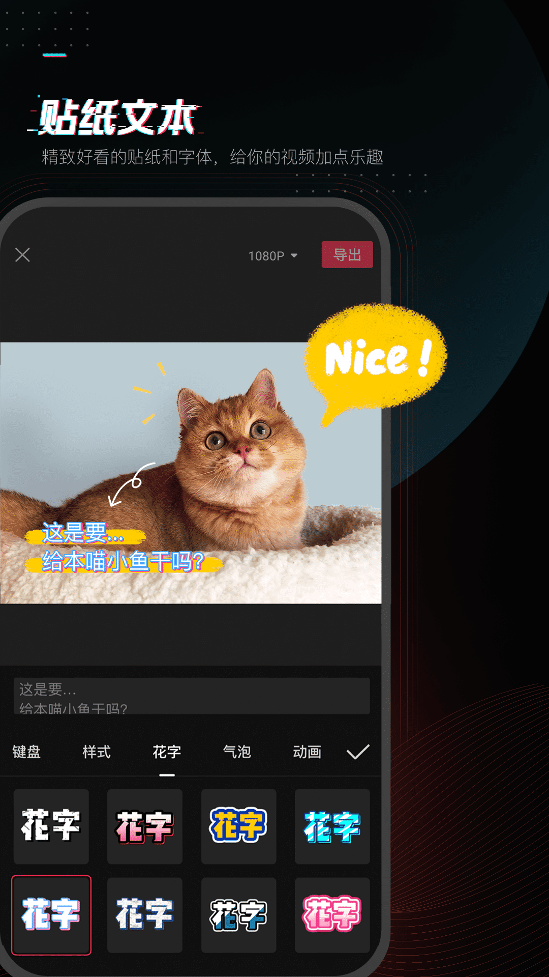 剪映下载官方免费版