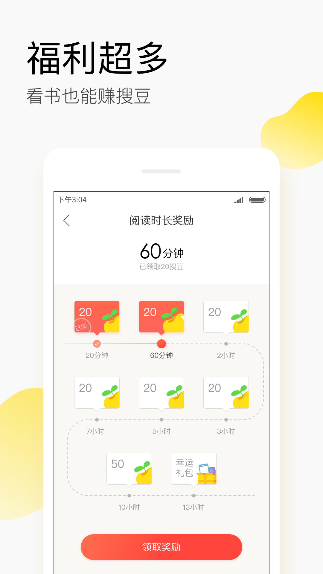搜狗阅读app下载