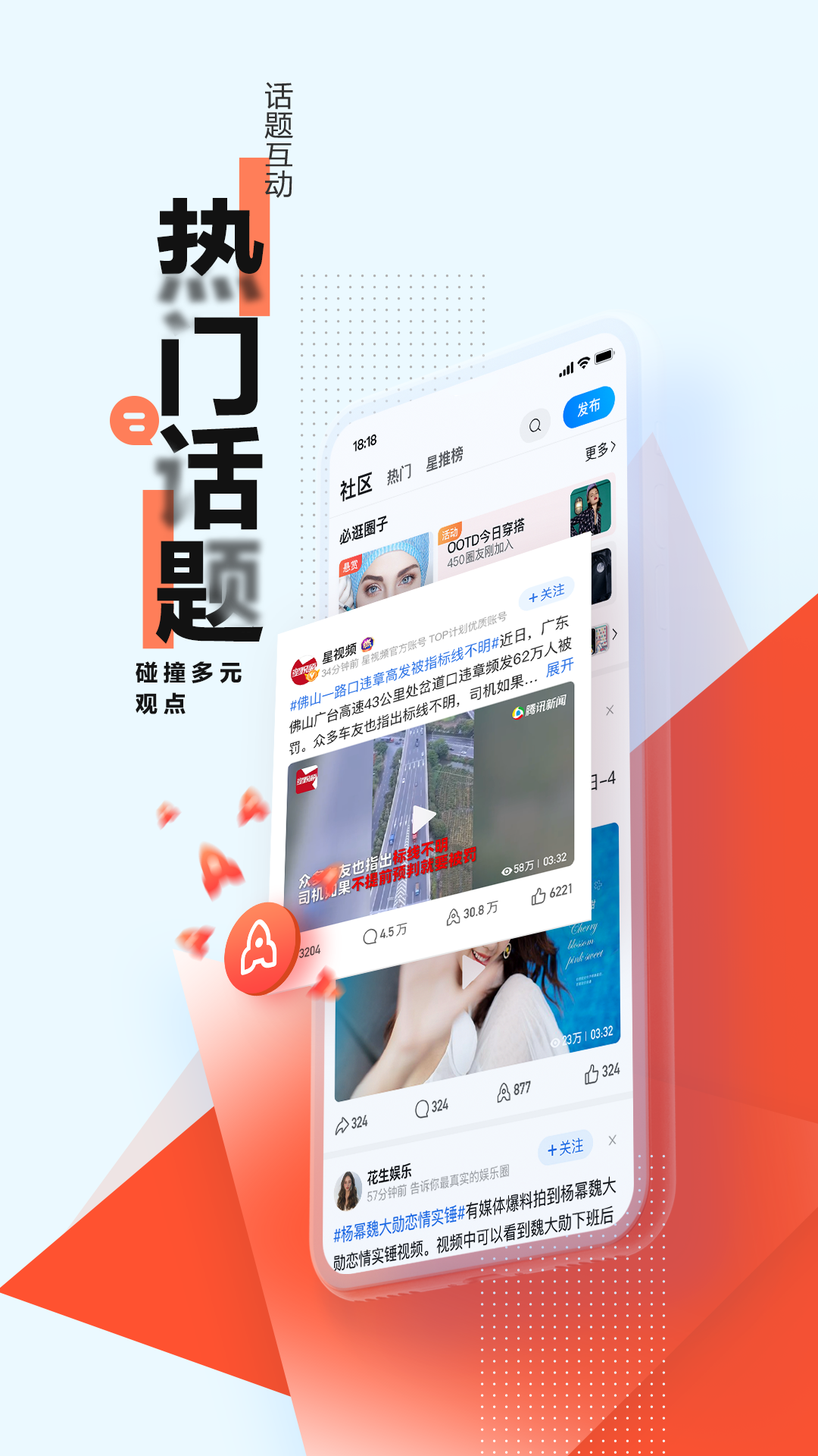腾讯新闻免费下载安装