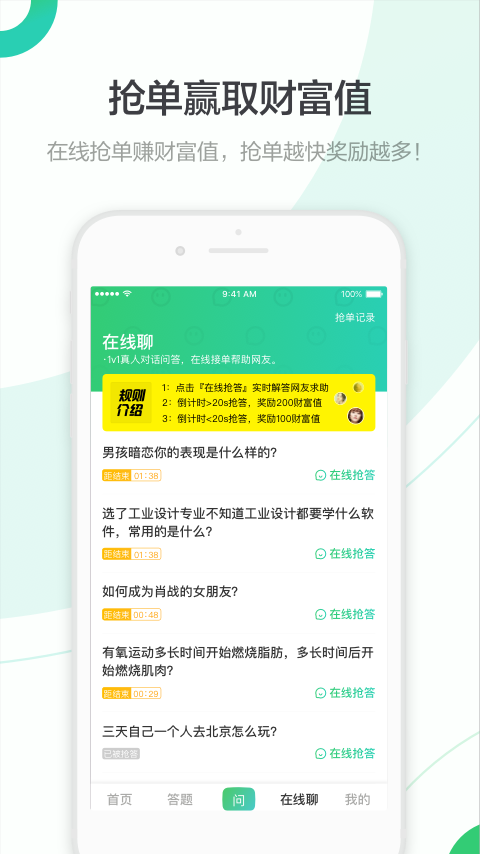 百度知道APP下载