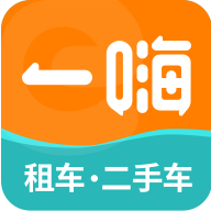 一嗨租车