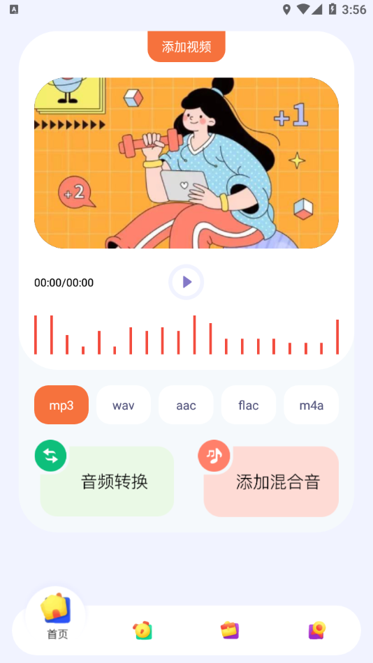 洛雪音乐编辑app