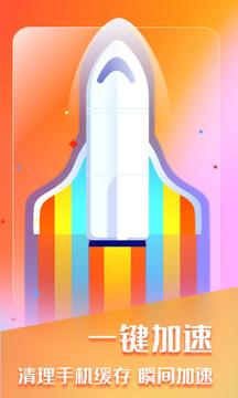 万能手机清理app
