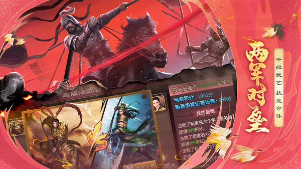 胡莱三国2手游