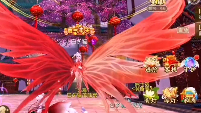 御剑情缘手游