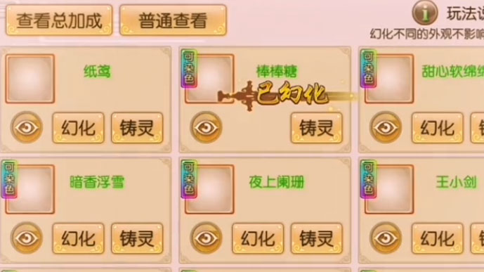 御剑情缘手游