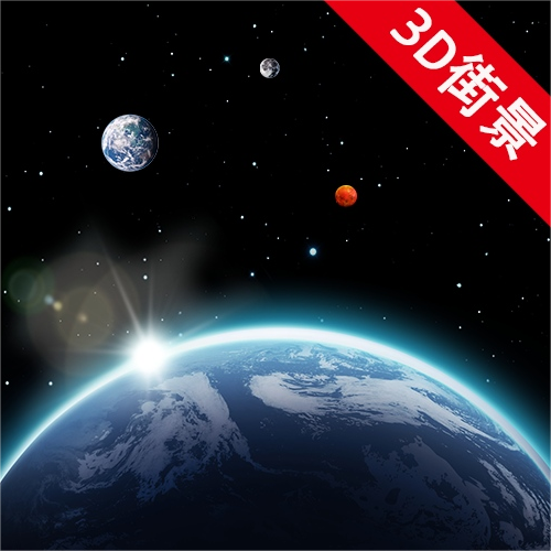 卫星街景地图高清晰app