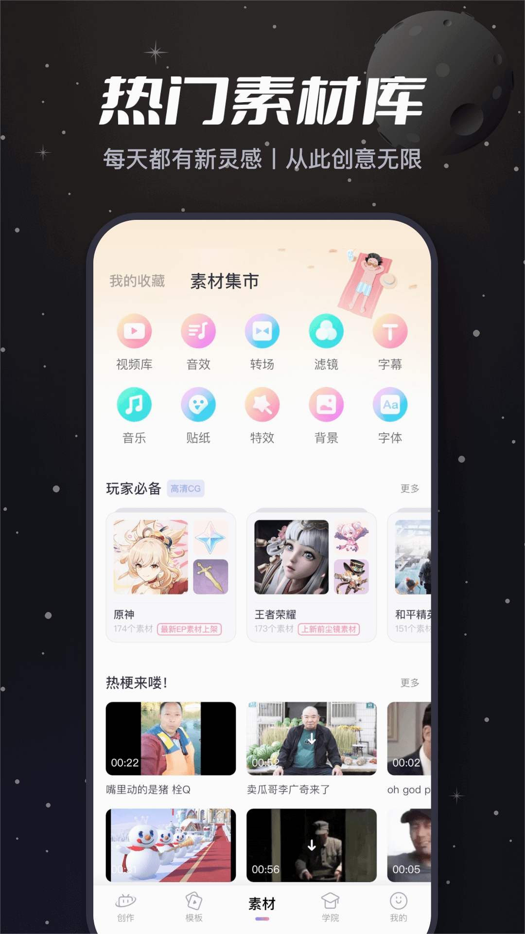 必剪软件下载免费