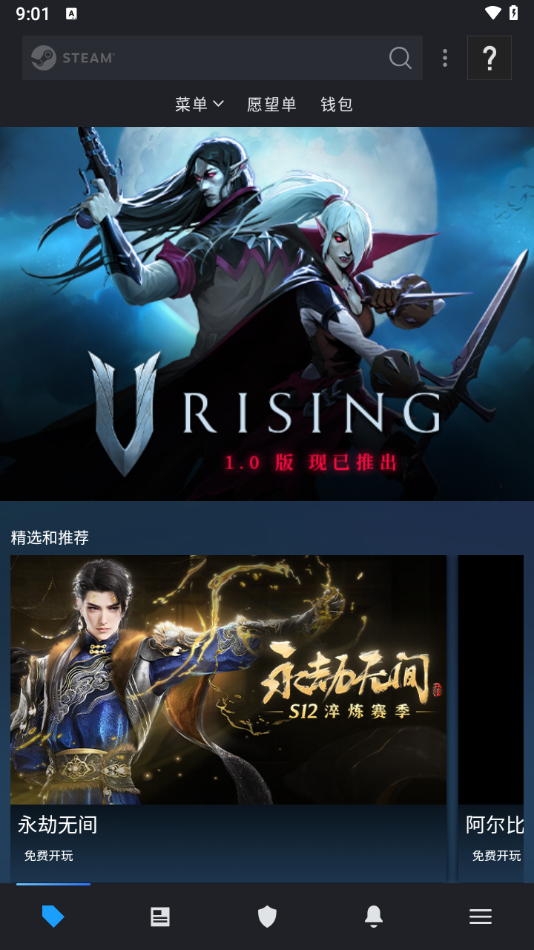 steam中文版手机版下载