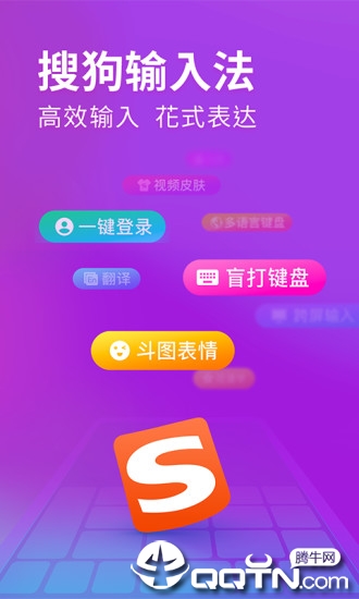 搜狗输入法2020版本