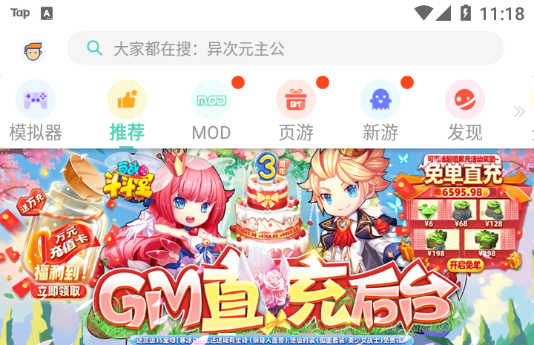 gg大玩家最新版本下载