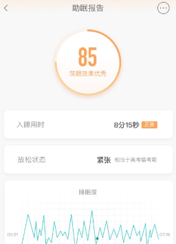 筑眠软件下载