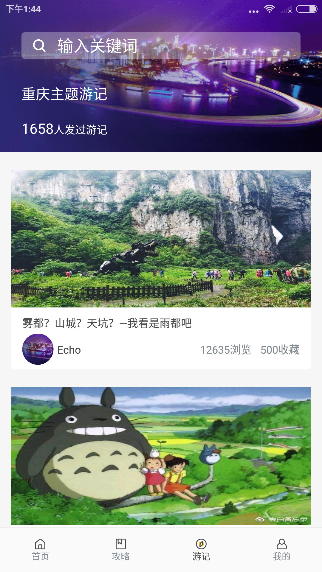 七彩游