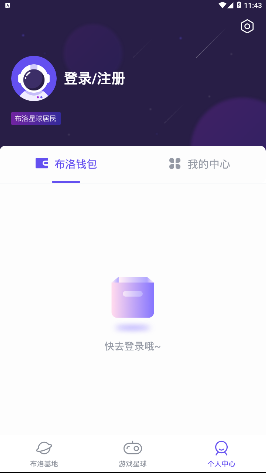 布洛星球