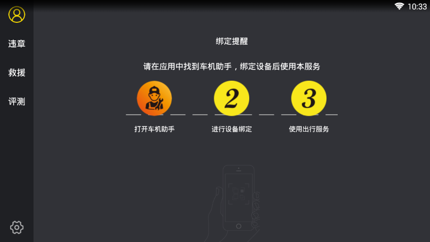 兜风出行服务