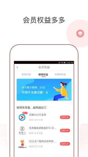 花生地铁-畅享免费地铁wifi