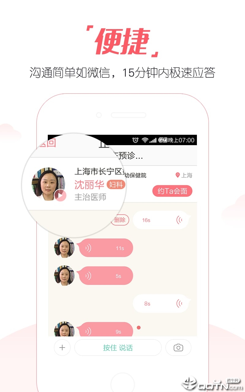 康大预诊