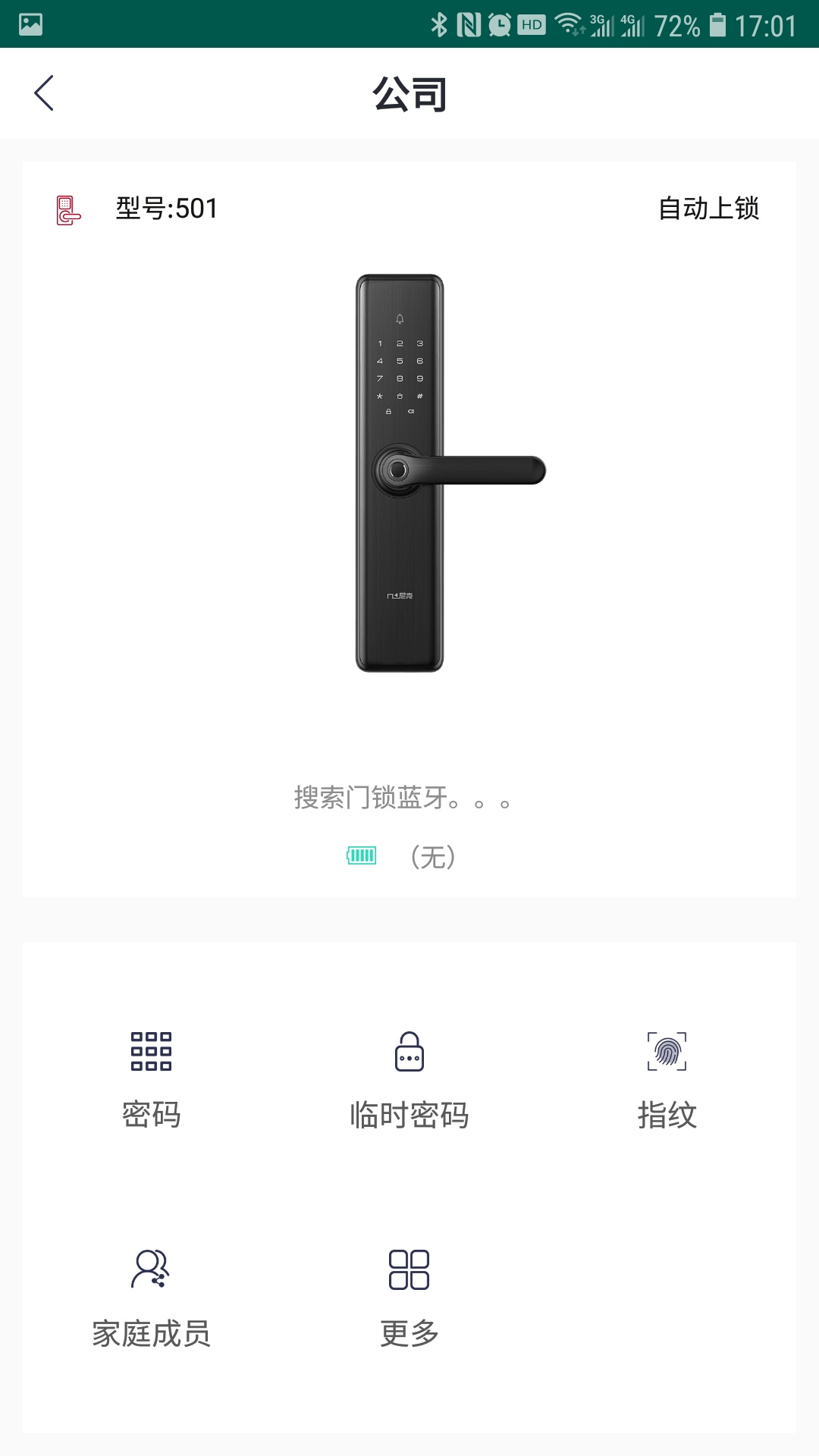 尼克智能锁