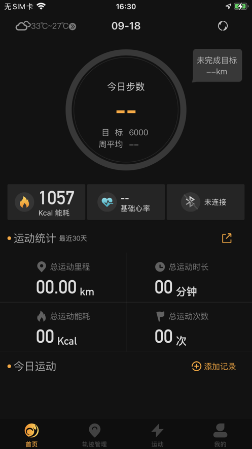 如骏运动