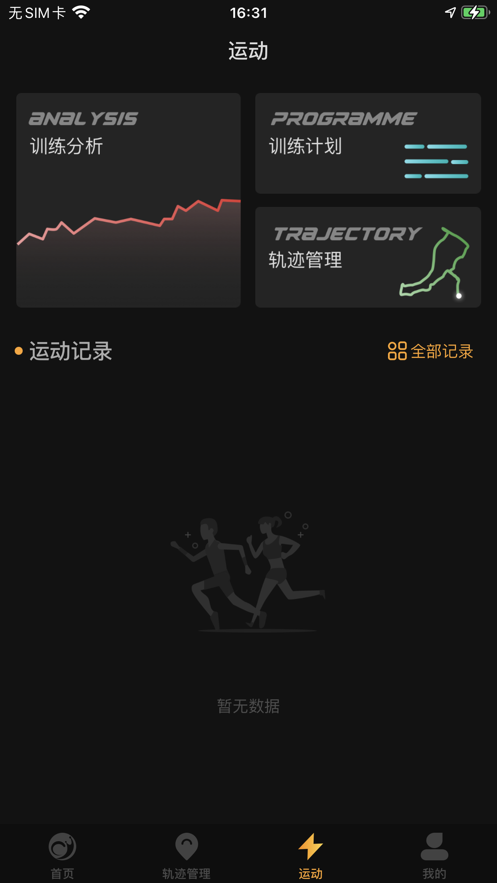 如骏运动