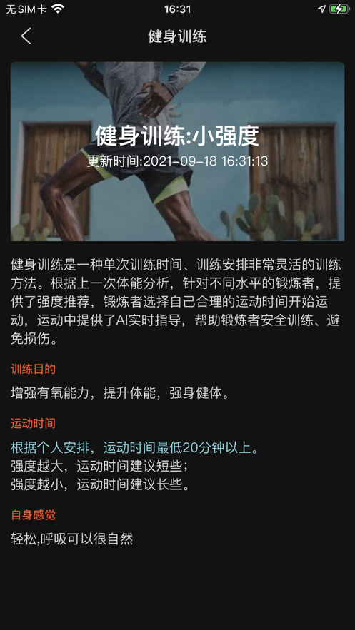 如骏运动