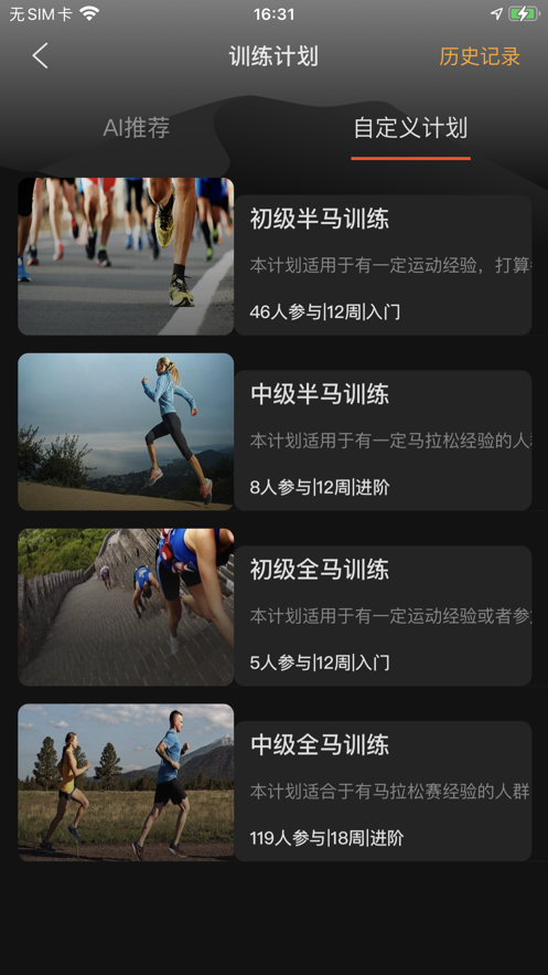如骏运动