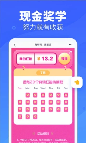 乐词-新东方背单词