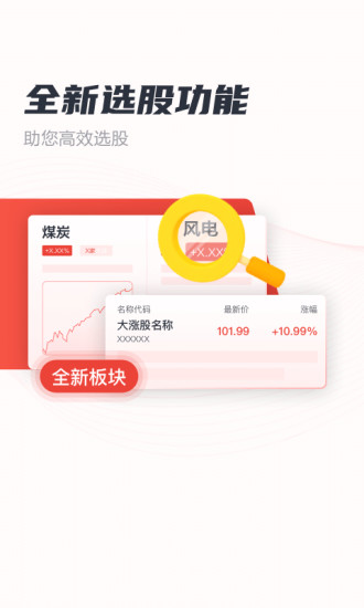财富乐赚app