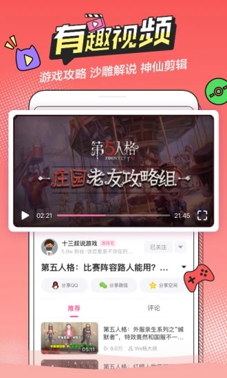 半次元免费下载安卓版下载