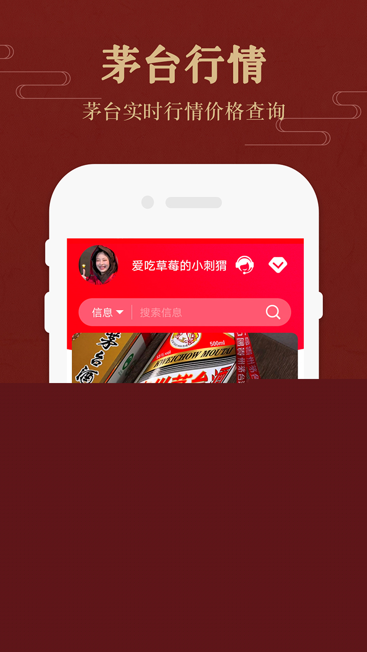 茅台镇国酒价格与鉴定app